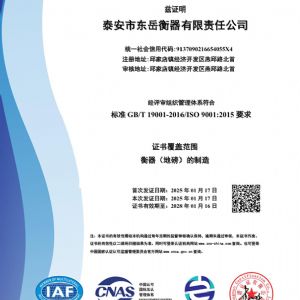 質(zhì)量管理體系認(rèn)證證書(shū)